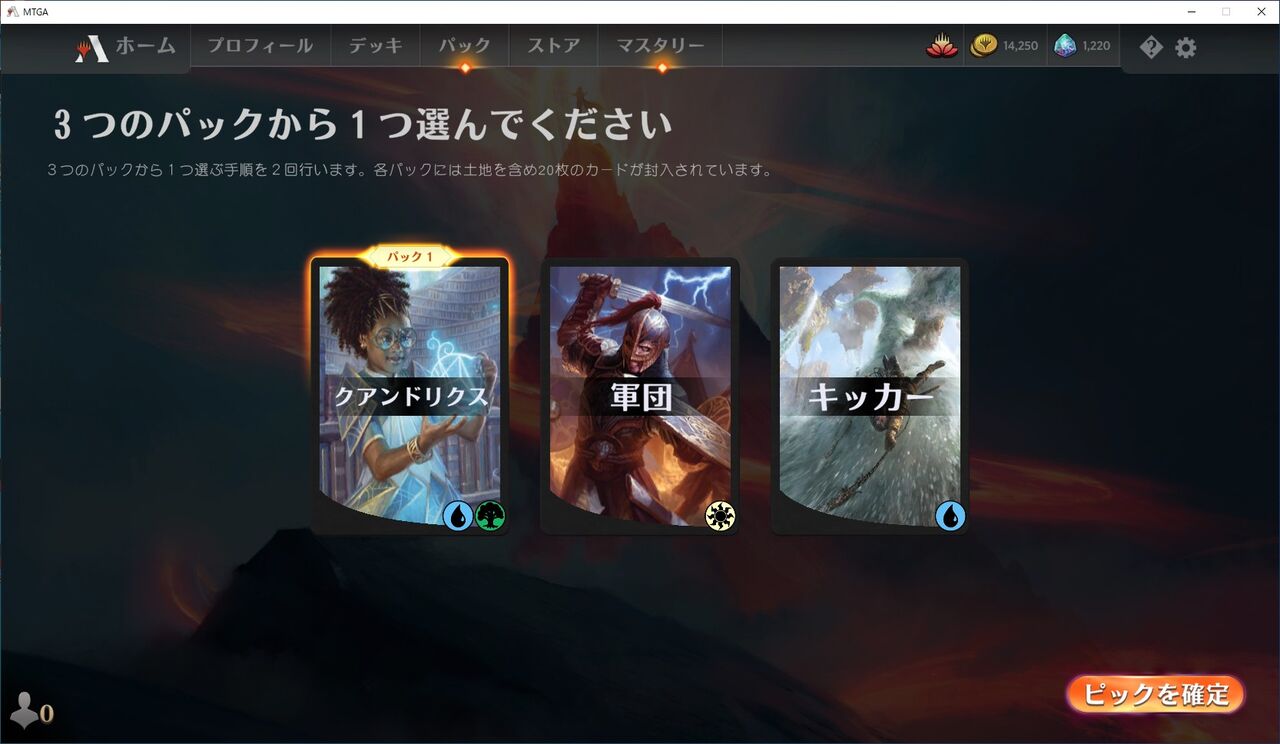 Mtg Arena ジャンプイン Callamel