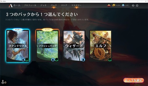 pick2
