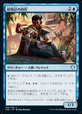 vizier-of-tumbling_sands