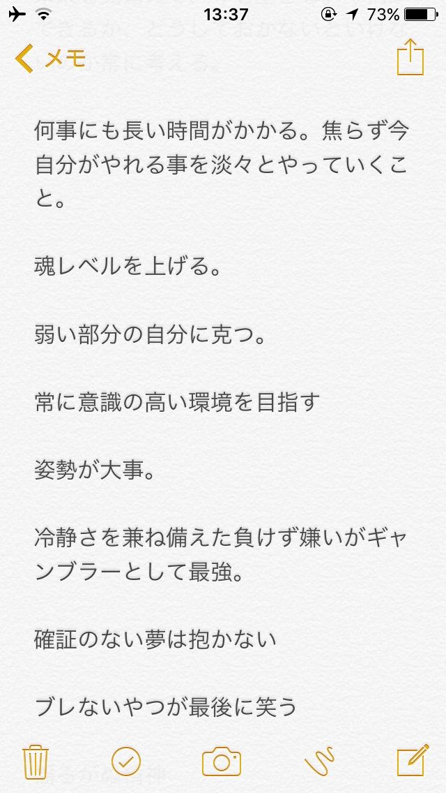 格言 名言 天才気質ゆーきんぐの神ブログinドイツ