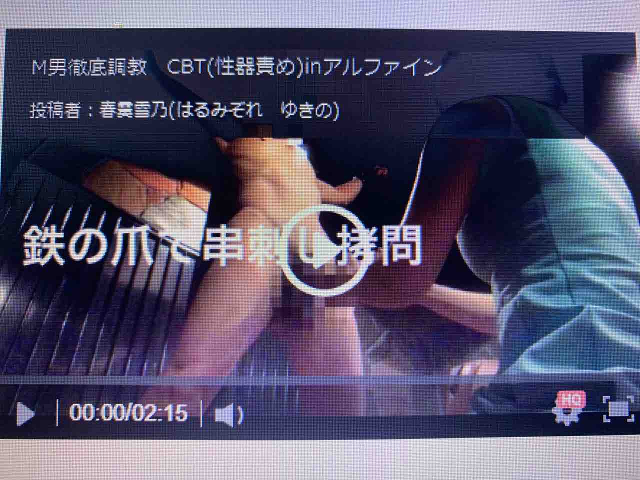 Cbt ペニス拷問 の動画inアルファイン Japanesemistress Yukino Dr Yukino S Blog レズ調教可 Cbt ペニス拷問 の動画inアルファイン Japanesemistress Yukino Dr Yukino S Blog レズ調教可