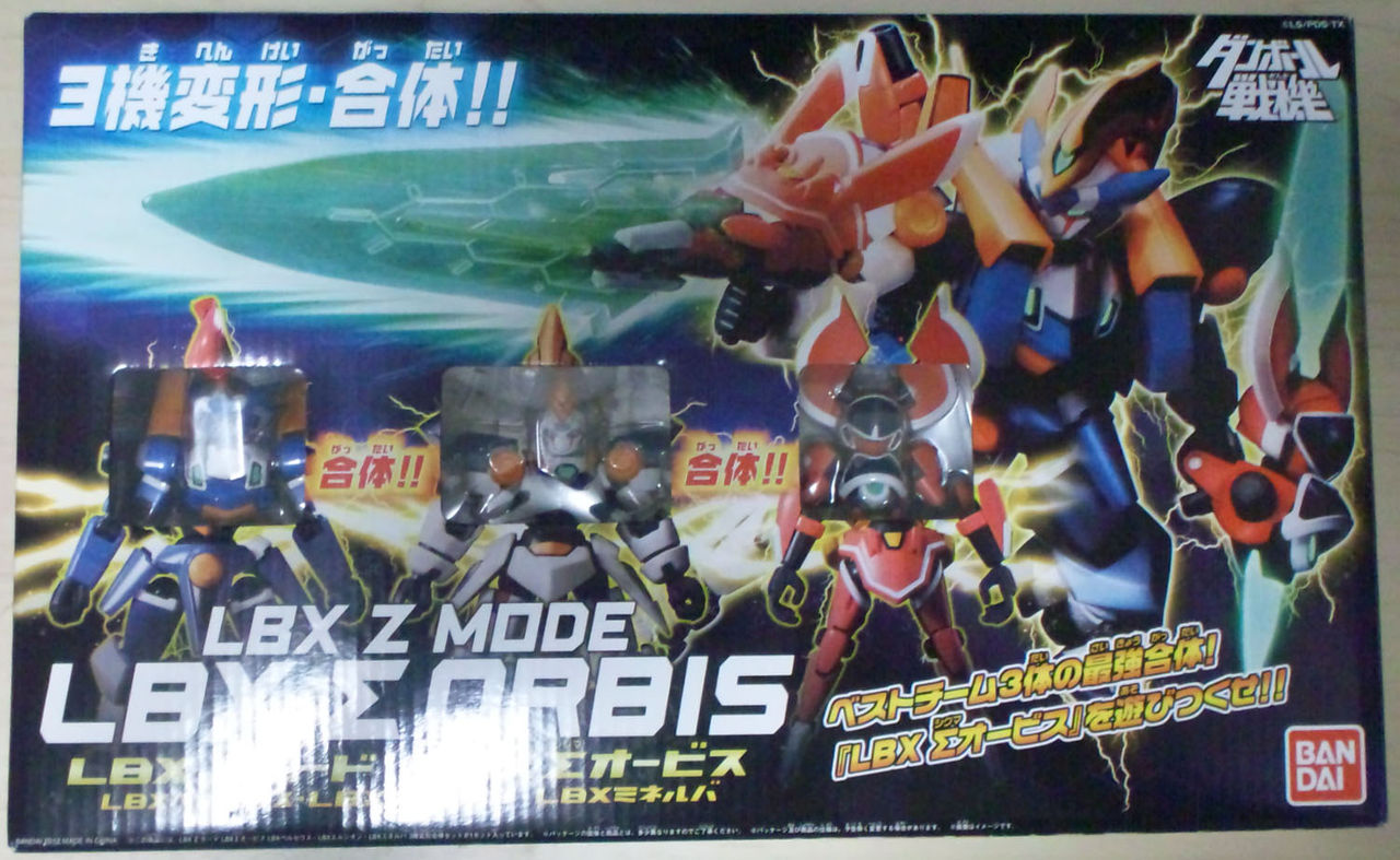 ダンボール戦機w バンダイ Zモード Sオービス 発売しました あんなの飾りです