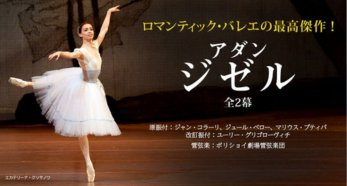 giselle