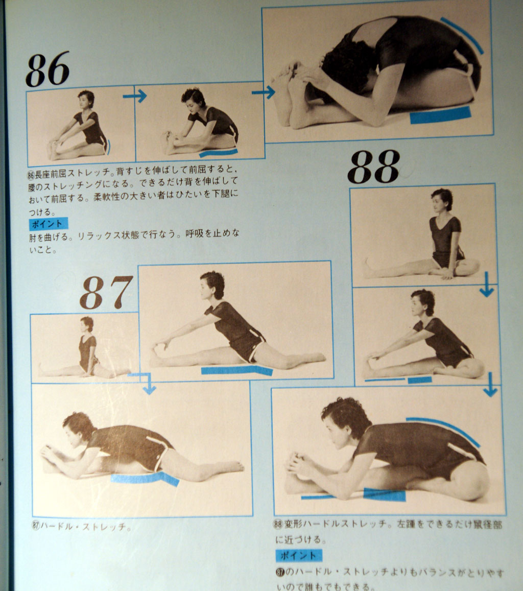 ストレッチの核心 前後開脚 ジョグかランか