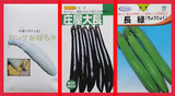 種購入2011.01.27