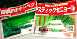 キャベツブロッコリー2010.02.28.jpg