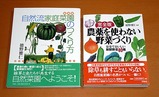 野菜栽培の本