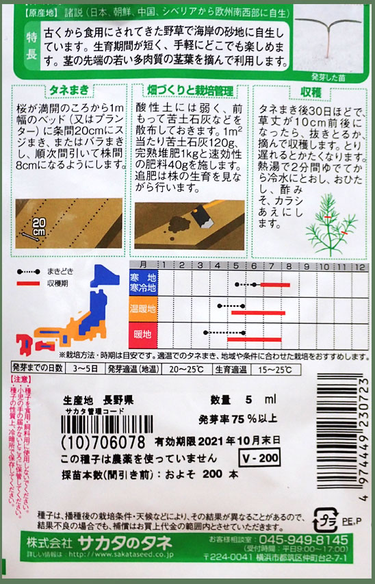 柚子に新芽が出てきてます レタスが収穫時期です オカヒジキの種蒔き ミズナ植え替え トレビスの発芽 Heyモーの家庭菜園を楽しむ 柚子に新芽が出てきてます レタスが収穫時期です オカヒジキの種蒔き ミズナ植え替え トレビスの発芽 Heyモーの家庭菜園を楽しむ