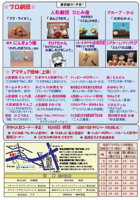 2025チラシ確認版_ページ_2