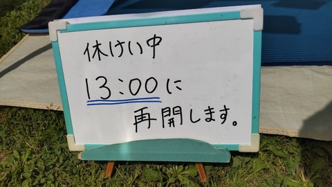 LINE_ALBUM_鎌人いち場 2023_230605_23