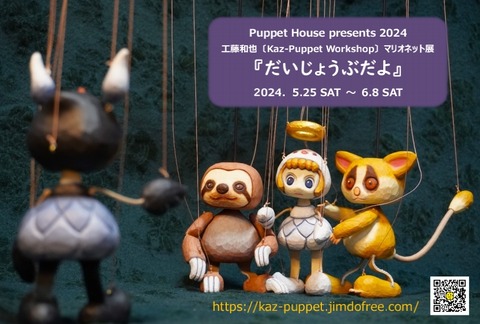 【希少・傑作】バウハウス　ハンペルマン　マリオネット　ネフ社　作品ラベル付き 希少・傑作】バウハウス ハンペルマン マリオネット ネフ社 作品