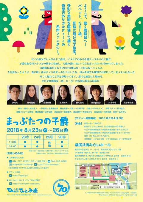 mapputatsu_ura