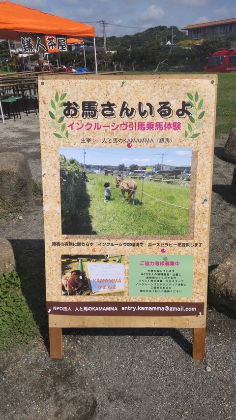 LINE_ALBUM_鎌人いち場 2023_230605_46