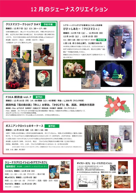 あわいの森チラシ-02(80%)