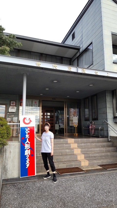 LINE_ALBUM_いいだ人形劇フェスタ2023(84-86)_230808_12