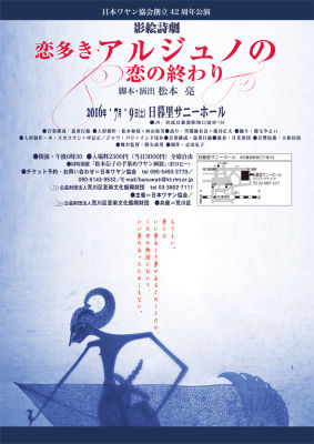 ワヤンチラシ（表）