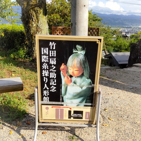 LINE_ALBUM_いいだ人形劇フェスタ2023(84-86)_230808_2