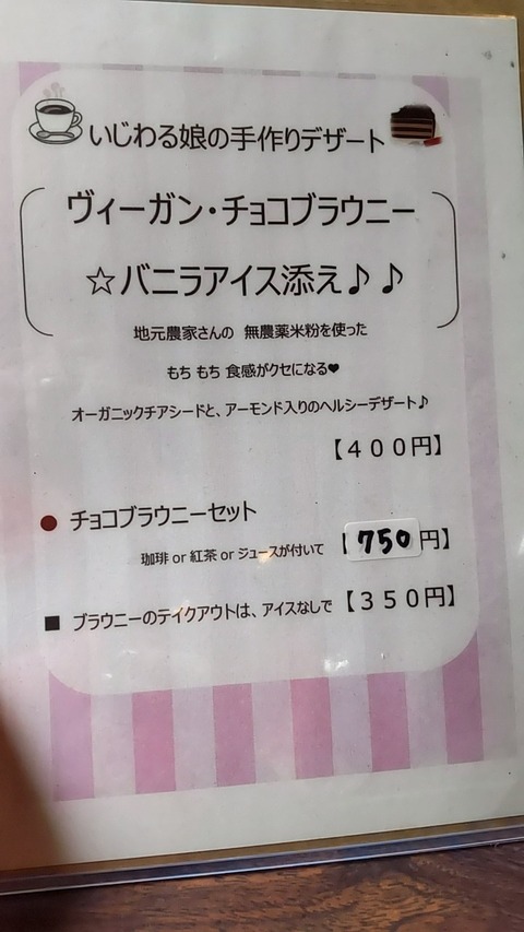 LINE_ALBUM_『かえるのおうじさま』喫茶茶会記公演(202386〜88)_230808_141