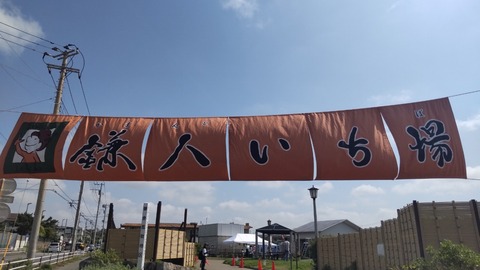 LINE_ALBUM_鎌人いち場 2023_230605_42