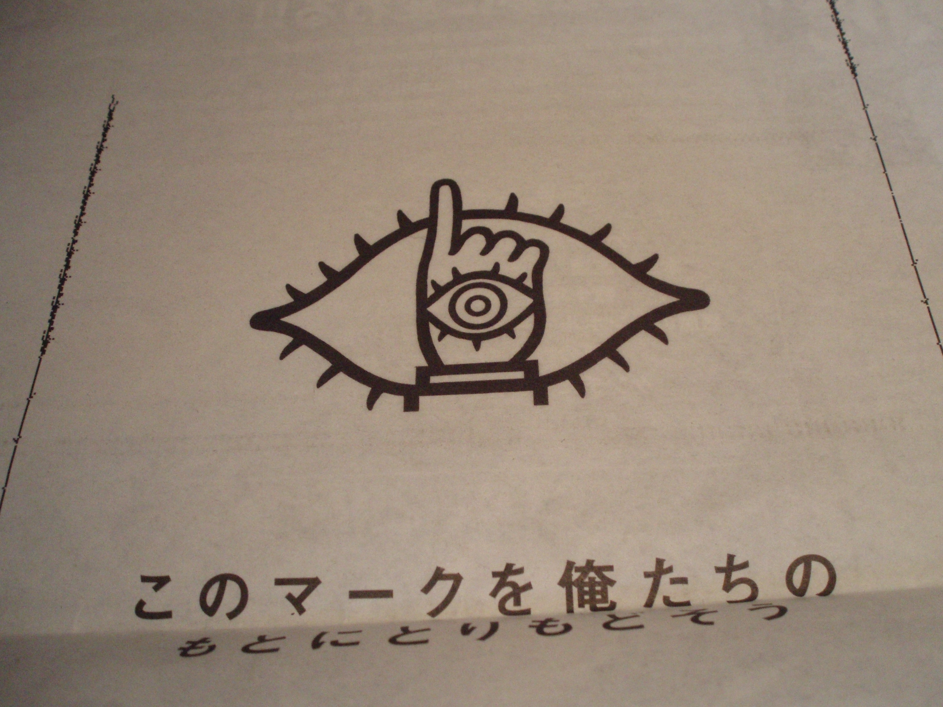 世紀少年 試写会御堂会館 Yukkoのｉ ｌｏｖｅ ｍｏｖｉｅs