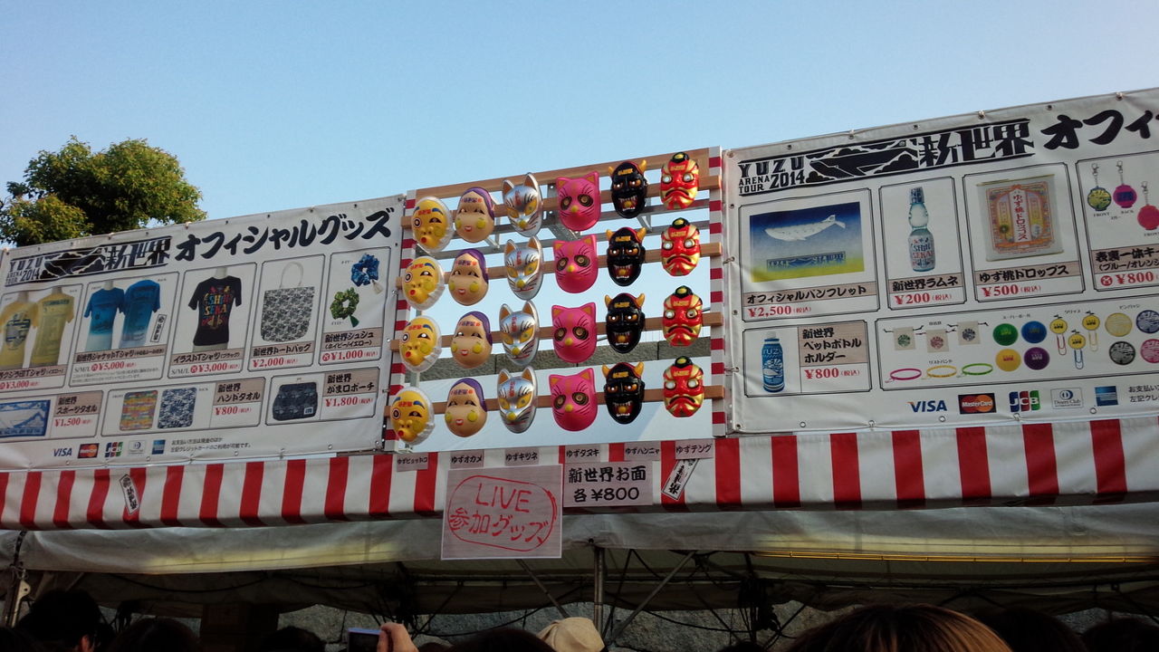 ゆず Arena Tour 14 新世界 大阪城ホール Yukkoのi love movies ゆず Arena Tour 14 新世界 大阪城ホール Yukkoのi love movies