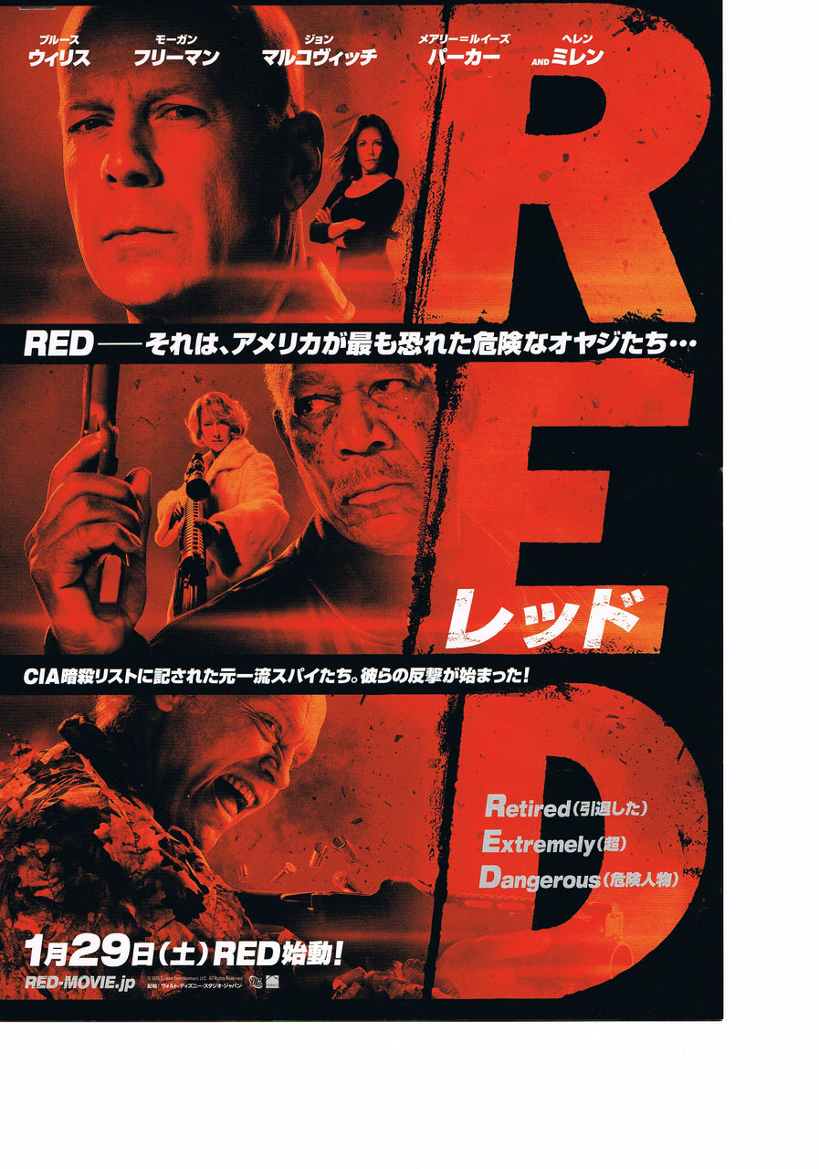 YUKKOのI LOVE MOVIES:「レッド」試写会 エルシアターおおさか