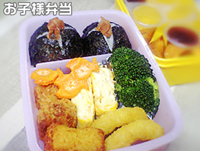 お子様弁当