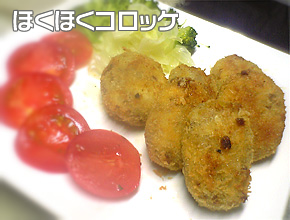 コロッケ