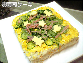 お寿司ケーキ