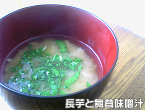 長芋とまいたけの味噌汁