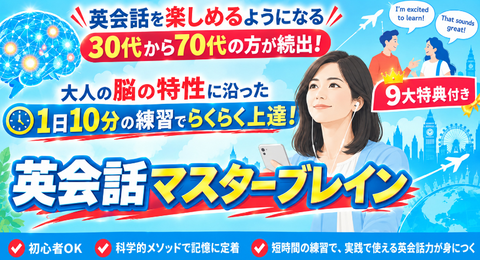 英会話