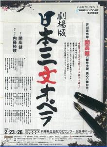 みねです 劇場版 日本三文オペラ 絶賛稽古中です 遊気舎ブログ