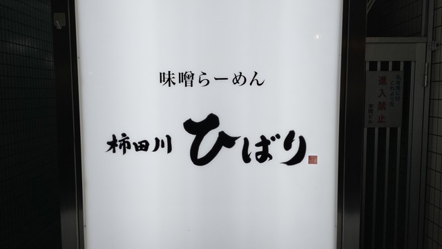 IMG20241026195112