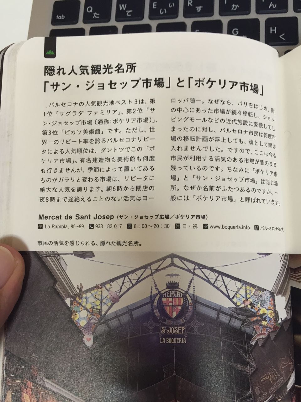 ハイパーメディアクリエイターがお勧めするバルセロナまとめ 太陽と音のblog