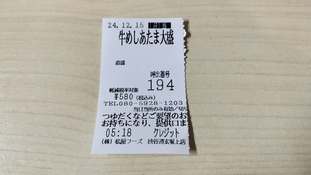 IMG20241215110615