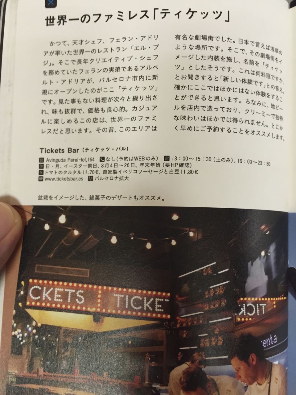 ハイパーメディアクリエイターがお勧めするバルセロナまとめ 太陽と音のblog