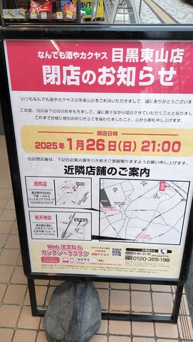 IMG20250119155650