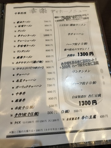 IMG20231104205340