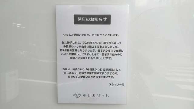 IMG20240712150157