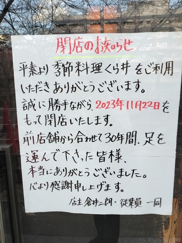 IMG20231208151625