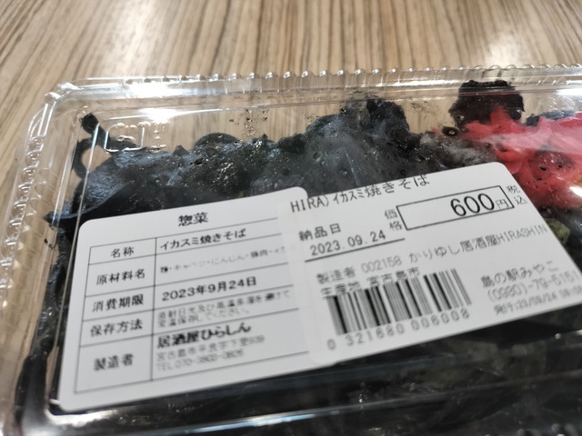 IMG20230924114655