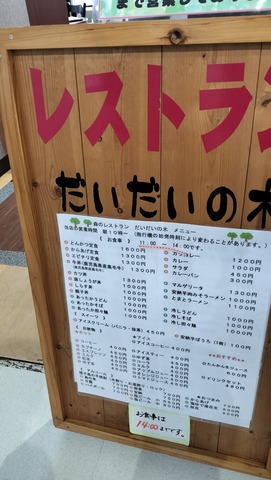 IMG20240630143220