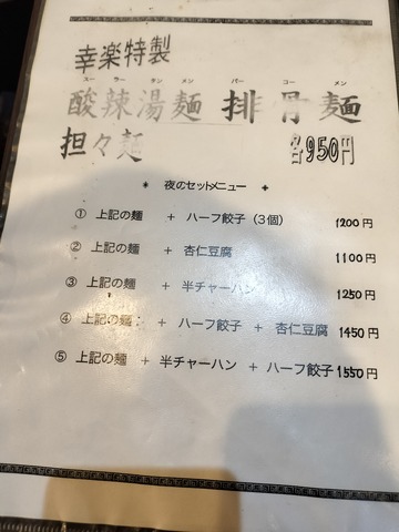 IMG20231104205338