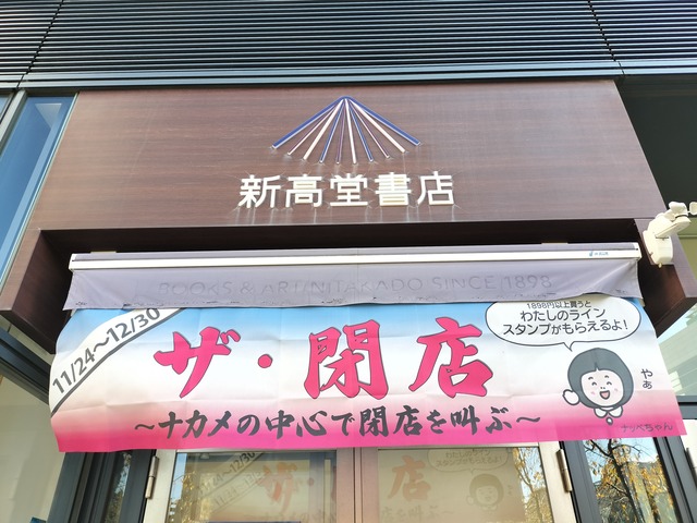 IMG20231130093809