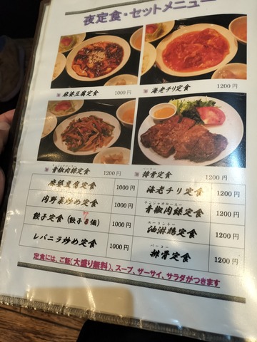 IMG20231104205345