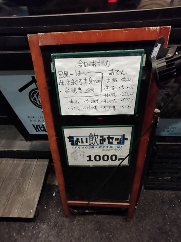 IMG20231111191916