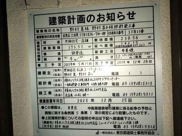 IMG20231217165612