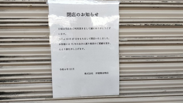 IMG20250119111815