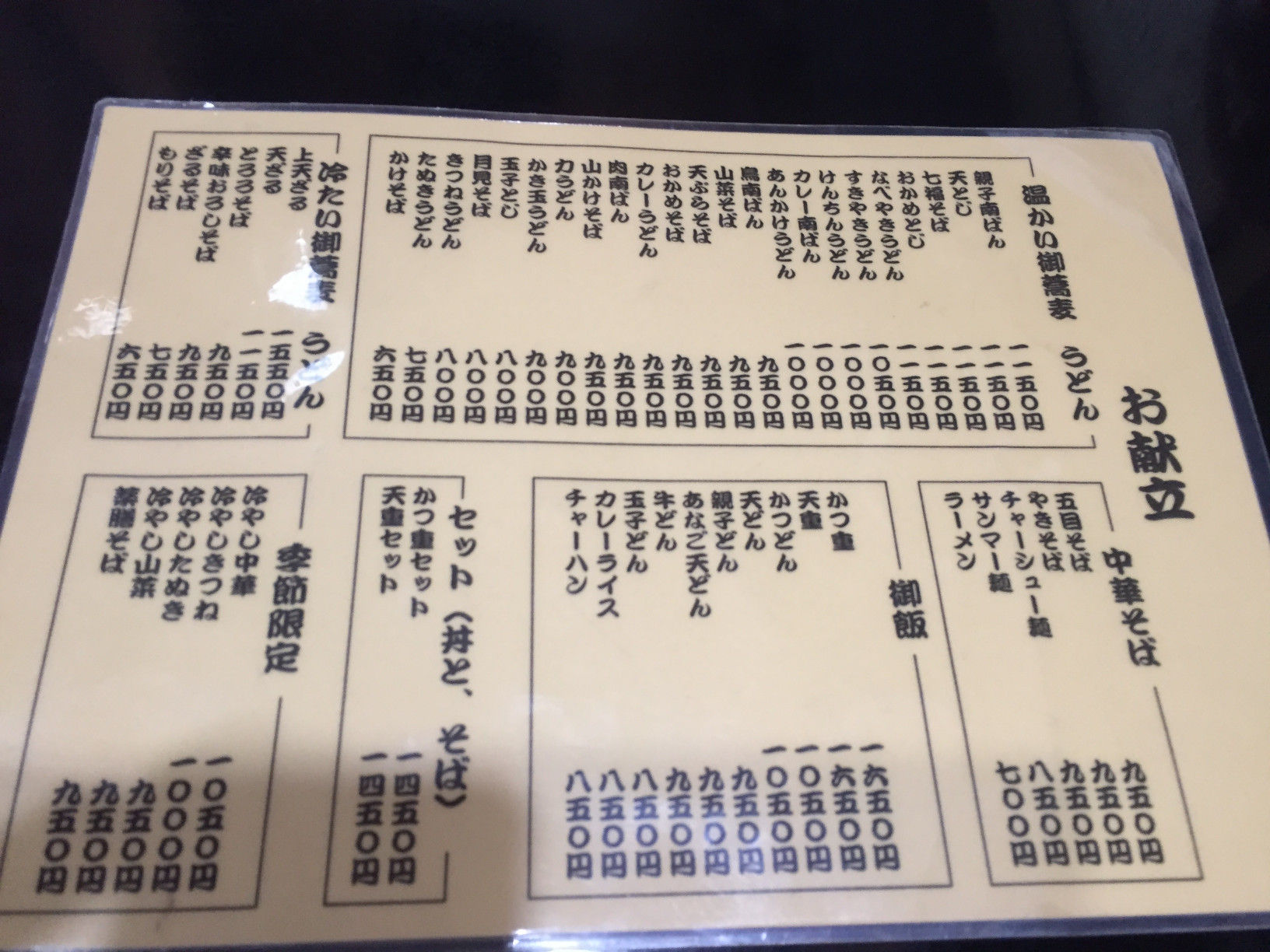 鎌倉の穴場 そば処 東京亭に行って来たお話 鎌倉 蕎麦 太陽と音のblog 鎌倉の穴場 そば処 東京亭に行って来たお話 鎌倉 蕎麦 太陽と音のblog