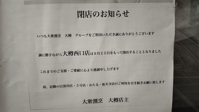 IMG20241002193712